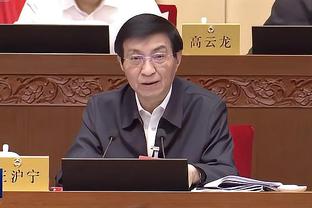 蒂格：我生涯最难对位是受伤前的罗斯 他又快又壮&冲筐根本防不住