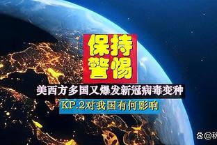 快船生涯首次替补！威少17分钟9中2拿下8分3板2助