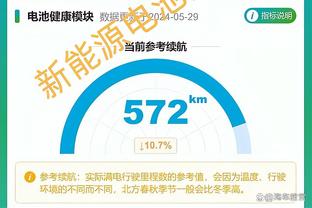 好兄弟！王大雷、刘殿座赛后交换球衣并合影